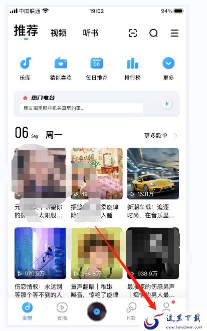 酷狗音乐怎么清理缓存?酷狗音乐缓存清理方法介绍