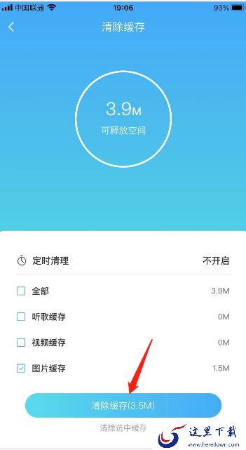 酷狗音乐怎么清理缓存?酷狗音乐缓存清理方法介绍