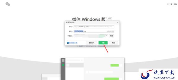 电脑版微信怎么下载?微信电脑端下载教程来此