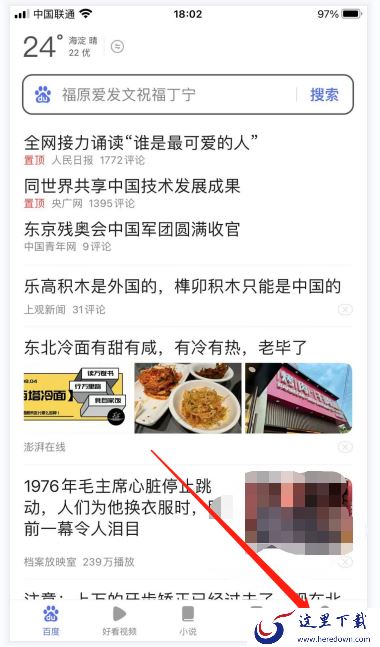 百度浏览器的浏览痕迹怎么清理?百度浏览器清理浏览痕迹教程