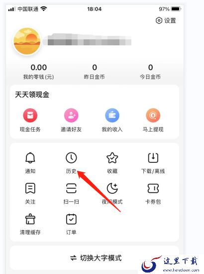 百度浏览器的浏览痕迹怎么清理?百度浏览器清理浏览痕迹教程