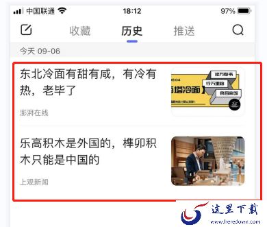 百度浏览器的浏览痕迹怎么清理?百度浏览器清理浏览痕迹教程