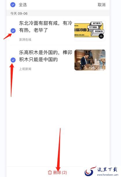 百度浏览器的浏览痕迹怎么清理?百度浏览器清理浏览痕迹教程