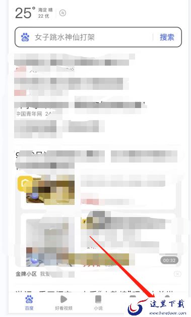 百度浏览器下载的文件在哪?查看下载文件位置的方法教程