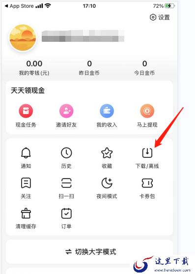 百度浏览器下载的文件在哪?查看下载文件位置的方法教程