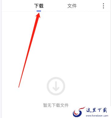 百度浏览器下载的文件在哪?查看下载文件位置的方法教程