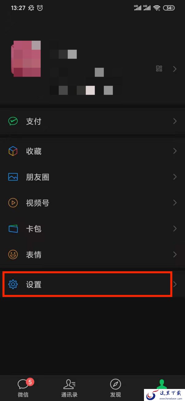 怎么恢复微信黑名单中的好友?