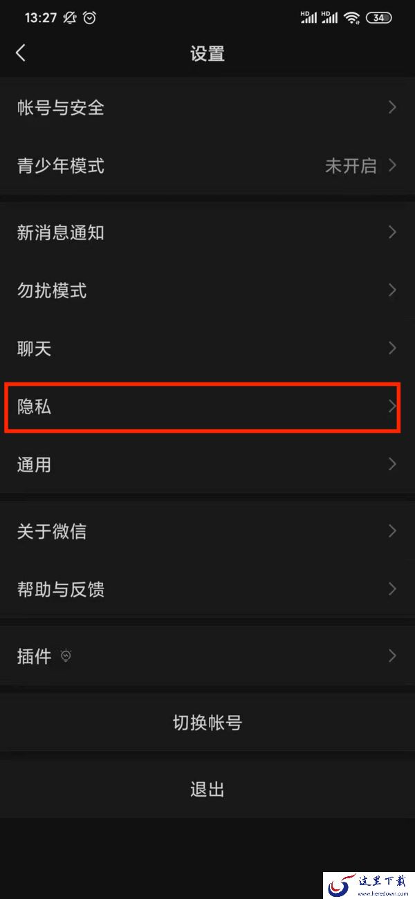 怎么恢复微信黑名单中的好友?