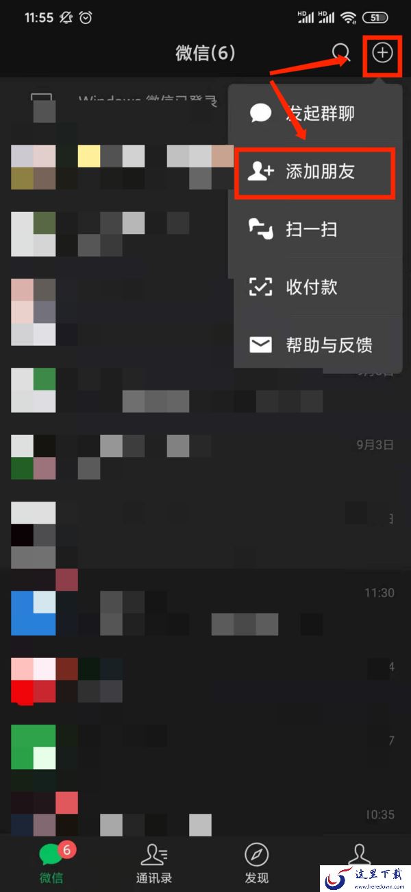 微信怎么添加好友?简单四步轻松实现