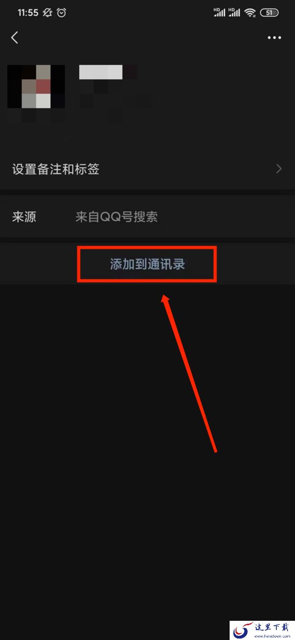 微信怎么添加好友?简单四步轻松实现