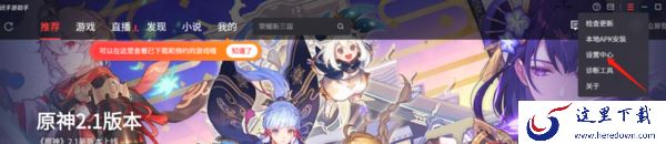 腾讯手游助手怎么设置？详细设置操作方法介绍