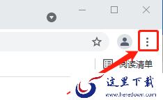 谷歌浏览器怎么设置更改默认的下载路径?
