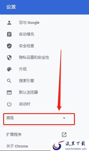 谷歌浏览器怎么设置更改默认的下载路径?