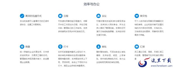 企业微信和个人微信的区别?来看看不就知道了