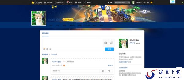 QQ空间不想用了怎么关闭?只需七步即可搞定