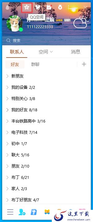 QQ空间不想用了怎么关闭?只需七步即可搞定