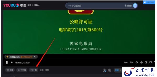 优酷视频怎么下载?优酷视频下载方法介绍