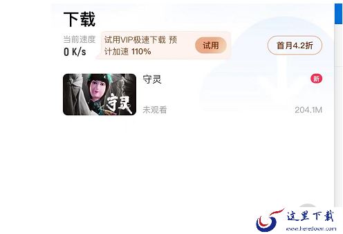 优酷视频怎么下载?优酷视频下载方法介绍