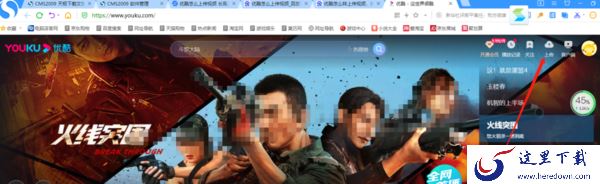 优酷怎么上传视频?优酷视频上传教程