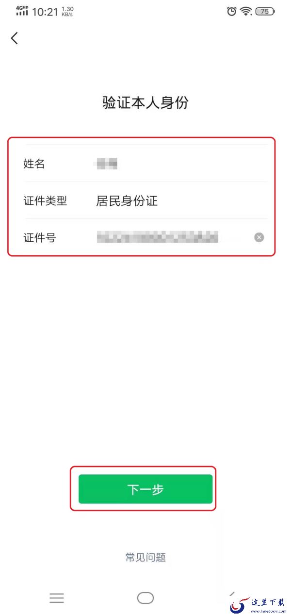 微信支付密码忘记了怎么修改?教你一招避免慌乱