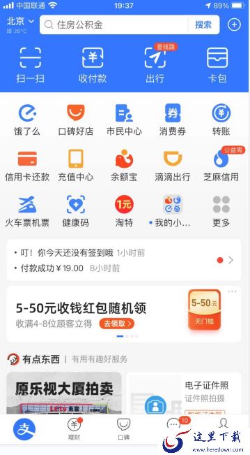 支付宝转账限额是多少?支付宝转账限额标准看这里