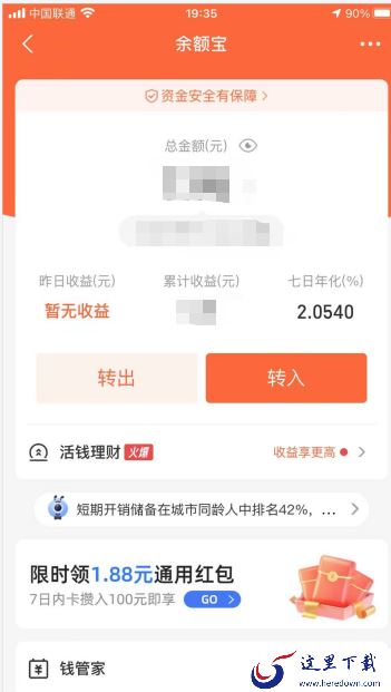 支付宝转账限额是多少?支付宝转账限额标准看这里