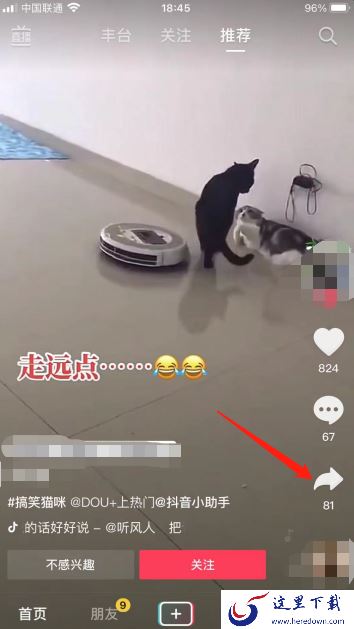 抖音怎么合拍?抖音合拍详细介绍看这里