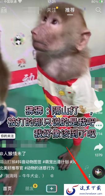抖音怎么删除自己的作品?抖音删除自己的作品教程