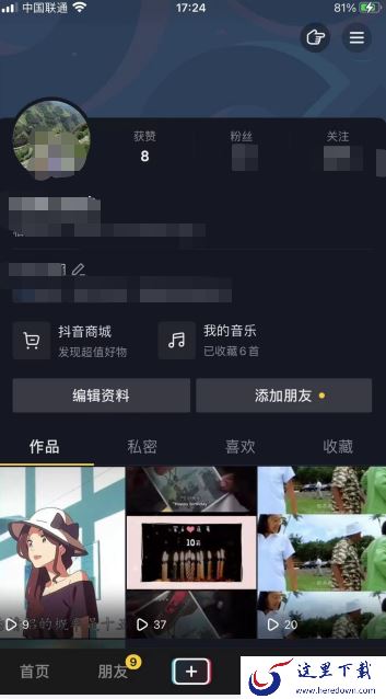 抖音怎么删除自己的作品?抖音删除自己的作品教程
