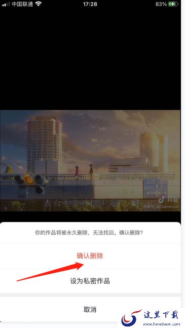 抖音怎么删除自己的作品?抖音删除自己的作品教程