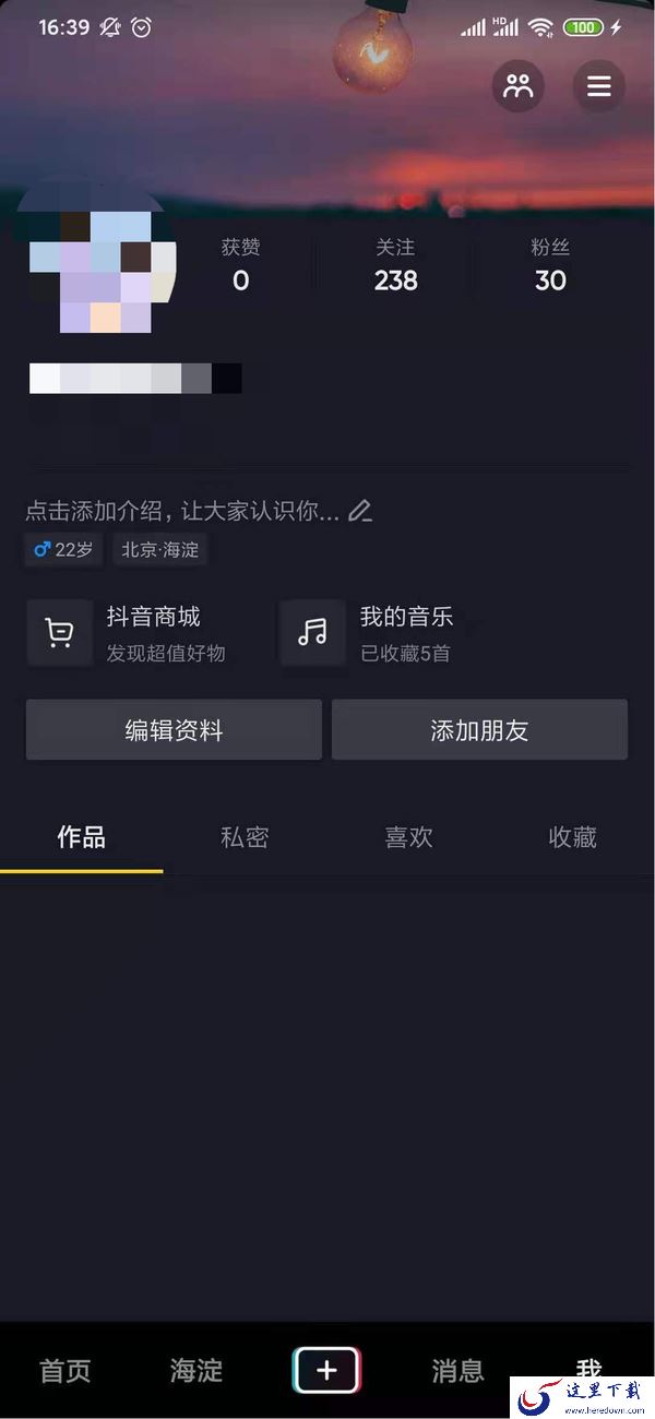 抖音中怎么查看访客记录?