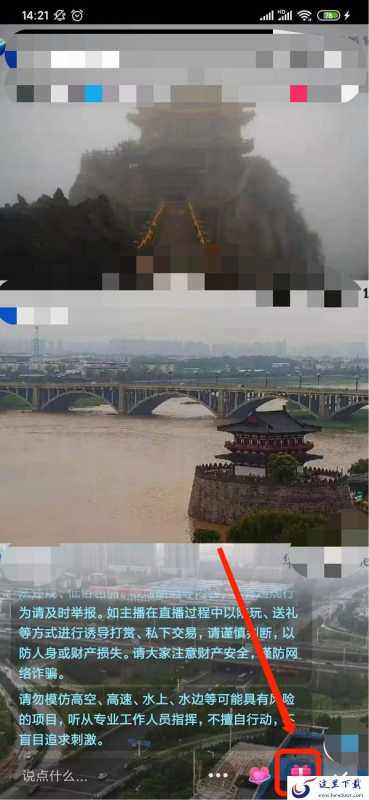抖音怎么充值抖币?这两个地方都可以充值抖币