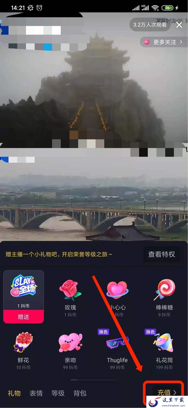 抖音怎么充值抖币?这两个地方都可以充值抖币