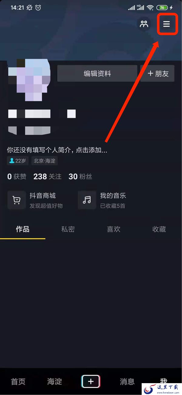 抖音怎么充值抖币?这两个地方都可以充值抖币