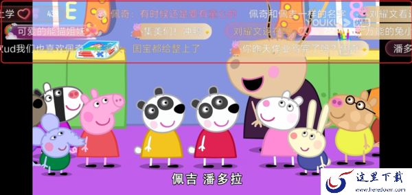 优酷追剧时怎么开启弹幕?手机和电脑端教程在此