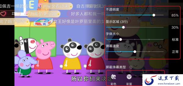 优酷追剧时怎么开启弹幕?手机和电脑端教程在此