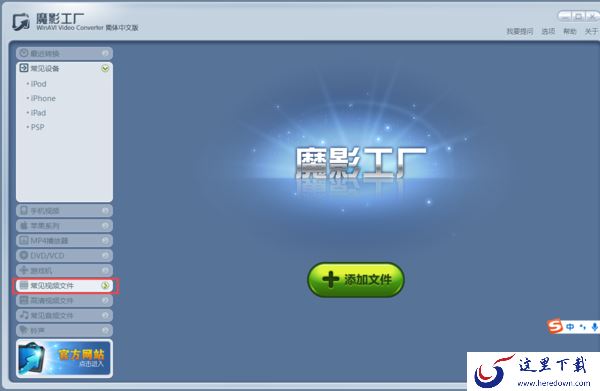 魔影工厂怎么转换视频的格式?简单九步便可以轻松实现!