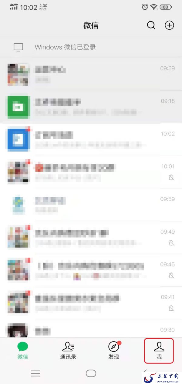 微信最新更新的电话铃声怎么进行设置?掌握这项技巧,日常微信通话更便利!
