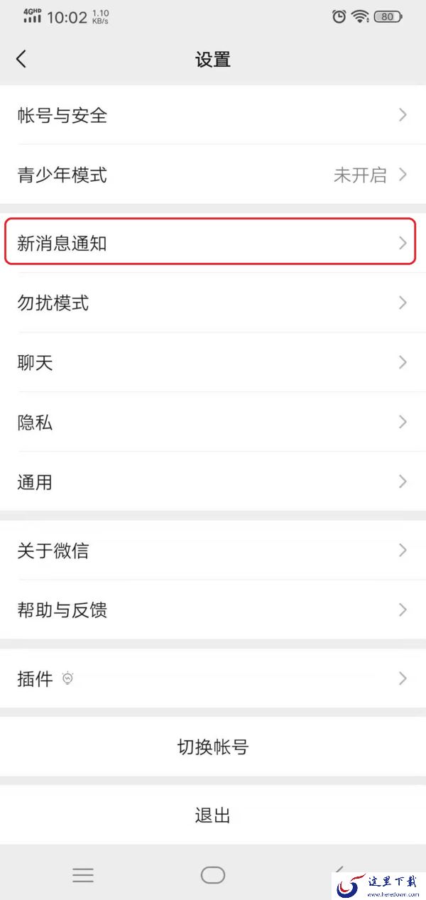 微信最新更新的电话铃声怎么进行设置?掌握这项技巧,日常微信通话更便利!