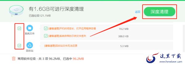 360安全卫士如何清理C盘的内存?