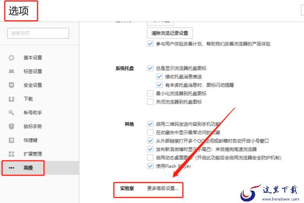 搜狗高速浏览器兼容模式怎么设置?