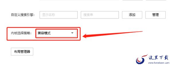 搜狗高速浏览器兼容模式怎么设置?