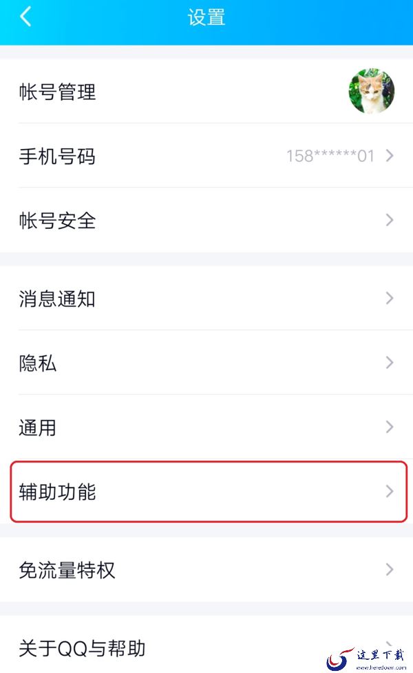 QQ在哪里自定义撤回消息?显示内容怎样修改