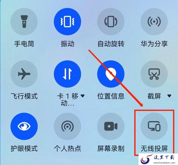 钉钉怎么投屏到电视上-钉钉投屏方法