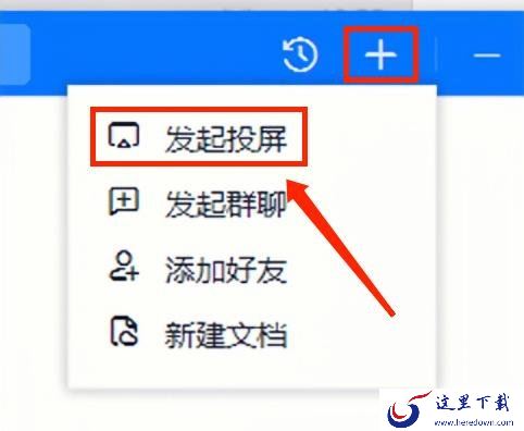 钉钉怎么投屏到电视上-钉钉投屏方法