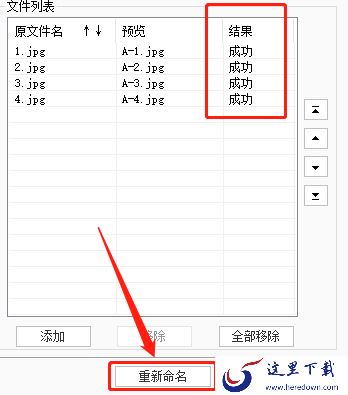 2345看图王如何批量重命名图片?