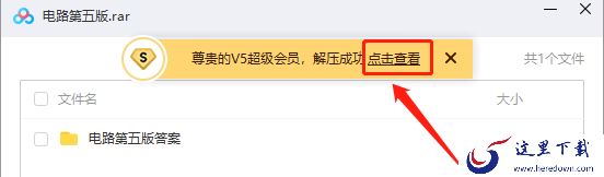 百度网盘怎么解压压缩包_百度网盘解压教程