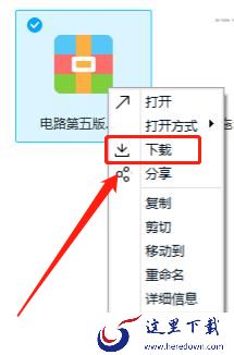 百度网盘怎么解压压缩包_百度网盘解压教程