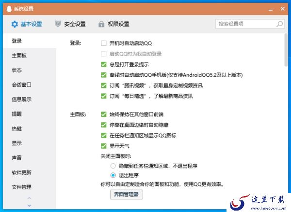 QQ账号被冻结了怎么办?怎么样才可以解冻
