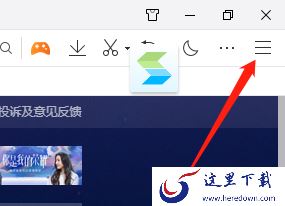 qq浏览器怎么拦截广告弹窗?